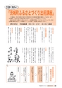 広報いばらき 2016年11月1日号 No.931