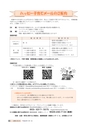 広報いばらき 2016年11月1日号 No.931