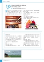 広報 稲敷 2016年11月号 No.140