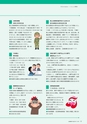 広報 稲敷 2016年11月号 No.140