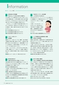 広報 稲敷 2016年11月号 No.140
