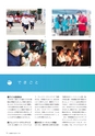 広報 稲敷 2016年11月号 No.140
