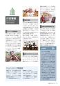 広報 稲敷 2016年11月号 No.140