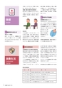 広報 稲敷 2016年11月号 No.140