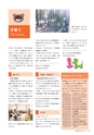 広報 稲敷 2016年11月号 No.140