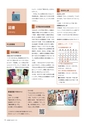 広報 稲敷 2016年11月号 No.140
