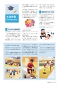 広報 稲敷 2016年11月号 No.140