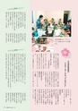 広報 稲敷 2016年11月号 No.140