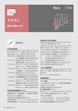 広報 稲敷 2016年11月号 No.140