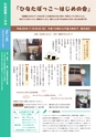 広報 稲敷 2016年11月号 No.140