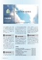 広報 稲敷 2016年11月号 No.140