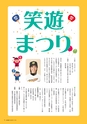 広報 稲敷 2016年11月号 No.140