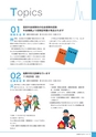 広報 稲敷 2016年11月号 No.140