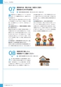 広報 稲敷 2016年11月号 No.140