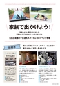 筑西広域市町村圏広報紙 ちくせい No.48