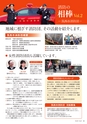 筑西広域市町村圏広報紙 ちくせい No.48