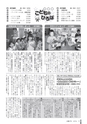 広報ごか 2016年11月号 No.815