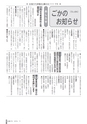 広報ごか 2016年11月号 No.815