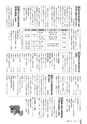 広報ごか 2016年11月号 No.815