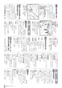 広報ごか 2016年11月号 No.815