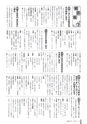 広報ごか 2016年11月号 No.815