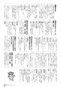 広報ごか 2016年11月号 No.815