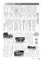 広報ごか 2016年11月号 No.815