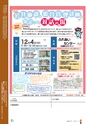 広報ごか 2016年11月号 No.815