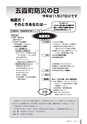広報ごか 2016年11月号 No.815