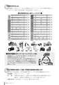 広報ごか 2016年11月号 No.815