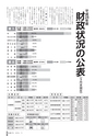 広報ごか 2016年11月号 No.815