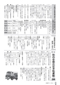 広報ごか 2016年11月号 No.815