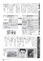 広報ごか 2016年11月号 No.815