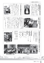 広報ごか 2016年11月号 No.815