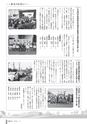 広報ごか 2016年11月号 No.815