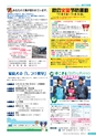 広報ほこた 2016年11月号 vol.134