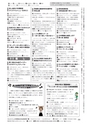 広報かしま 2016年11月1日号 No.531