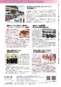広報かしま 2016年11月1日号 No.531