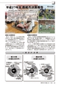 広報かしま 2016年11月1日号 No.531