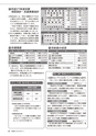 広報かしま 2016年11月1日号 No.531