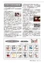 広報かしま 2016年11月1日号 No.531