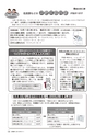 広報かしま 2016年11月1日号 No.531
