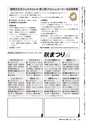広報かしま 2016年11月1日号 No.531