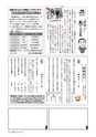 広報かしま 2016年11月1日号 No.531