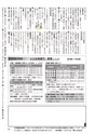 広報かしま 2016年11月1日号 No.531
