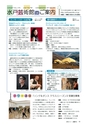 広報みと 2016年11月1日号 No.1393