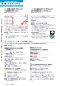 広報みと 2016年11月1日号 No.1393