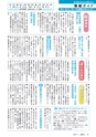 広報みと 2016年11月1日号 No.1393