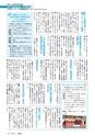 広報みと 2016年11月1日号 No.1393