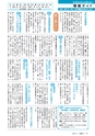 広報みと 2016年11月1日号 No.1393